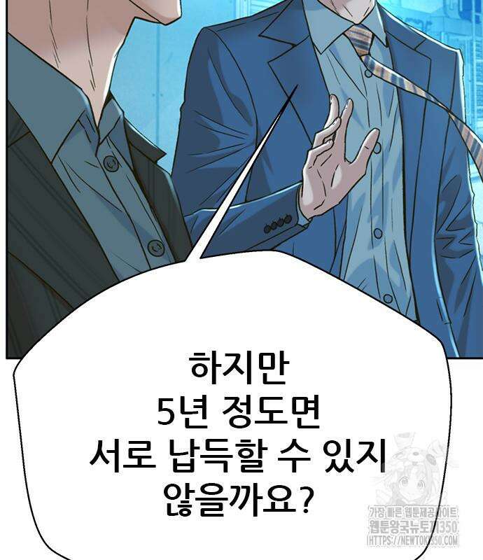 판사 이한영 185화 19