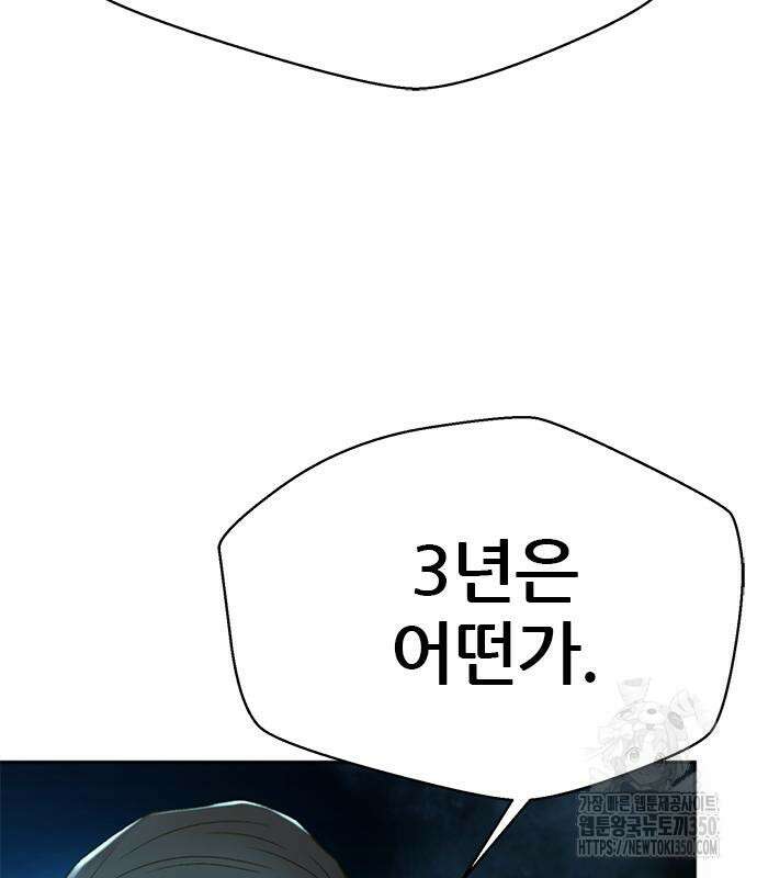 판사 이한영 185화 20