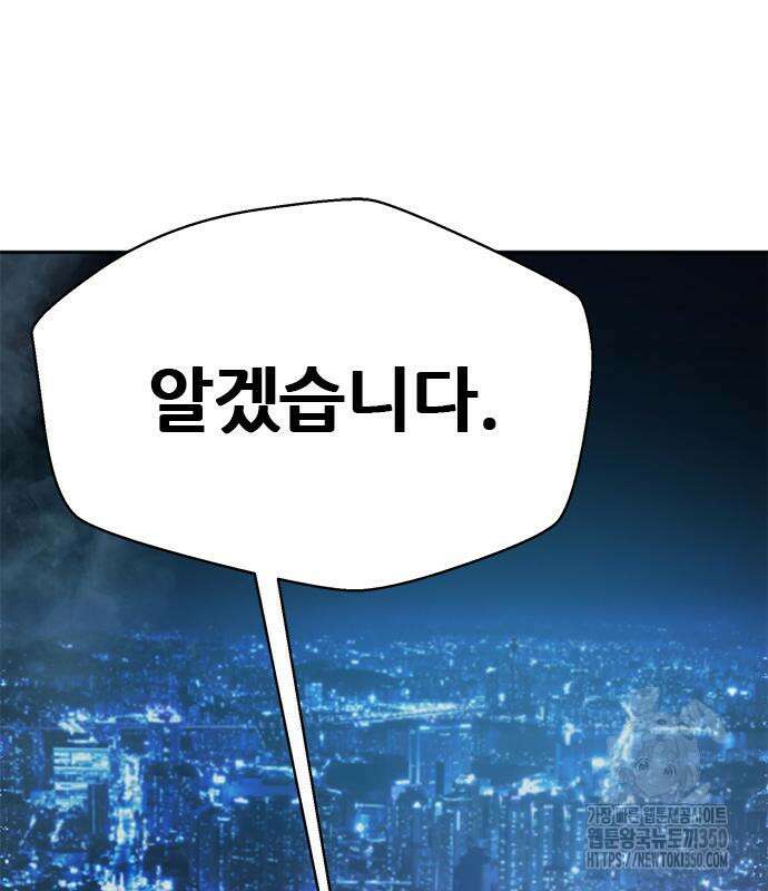 판사 이한영 185화 23