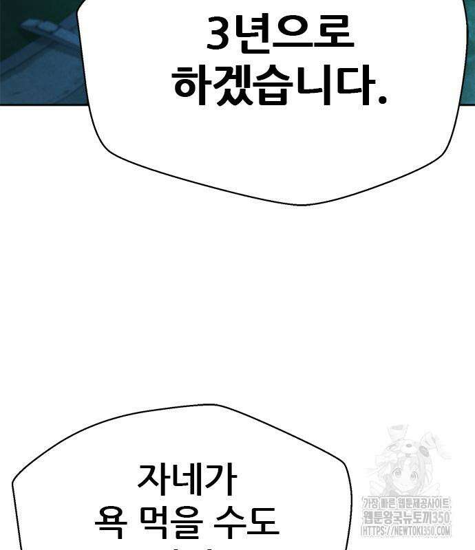 판사 이한영 185화 25
