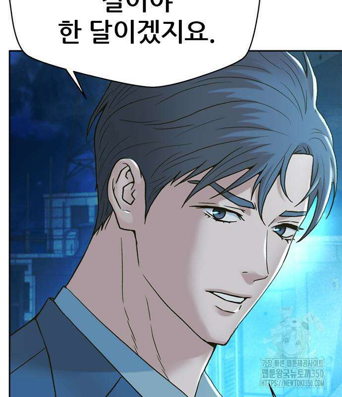 판사 이한영 185화 28