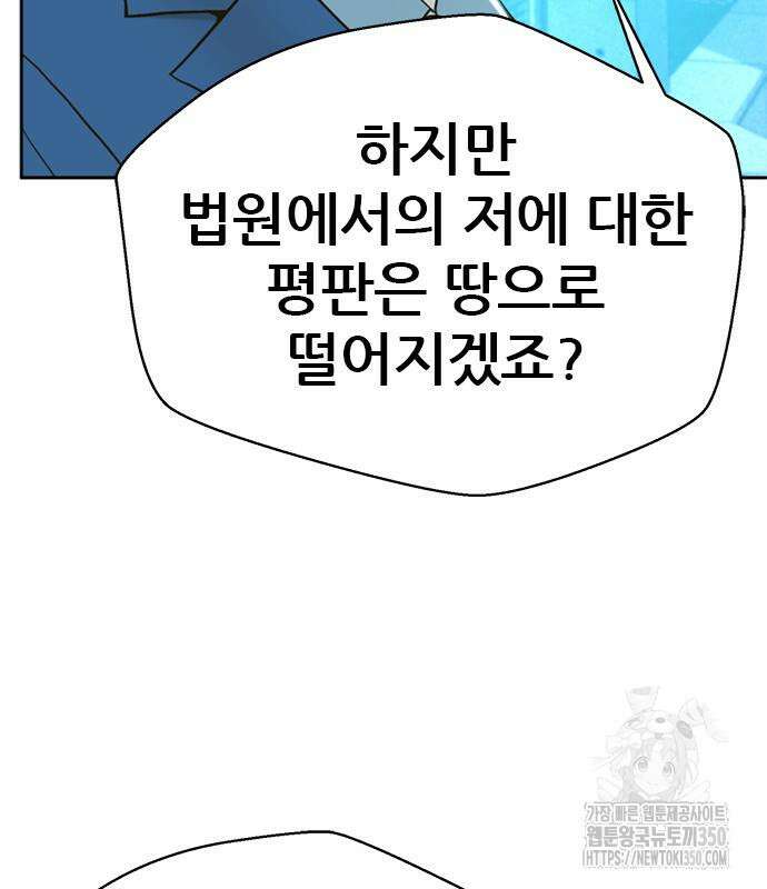 판사 이한영 185화 29