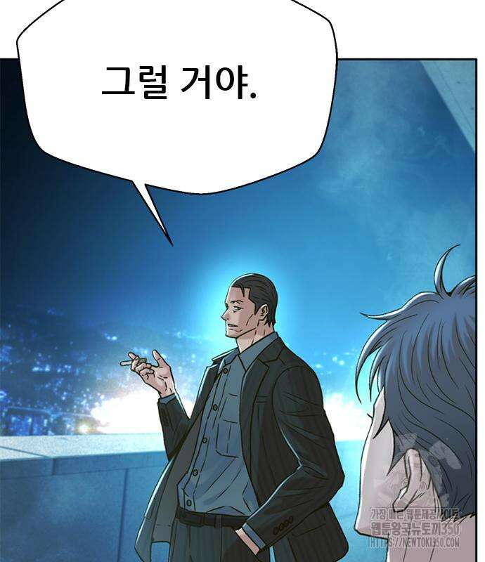 판사 이한영 185화 30