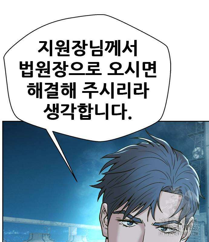 판사 이한영 185화 32