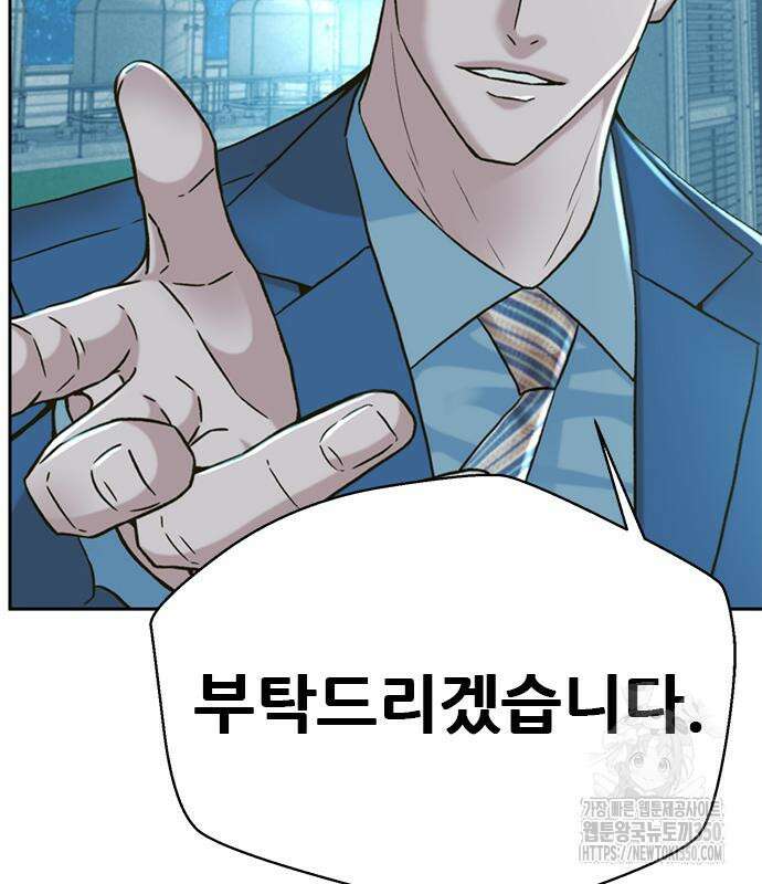 판사 이한영 185화 33
