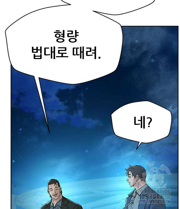 판사 이한영 185화 37