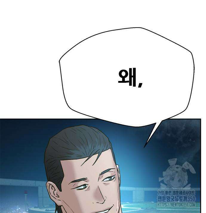 판사 이한영 185화 39