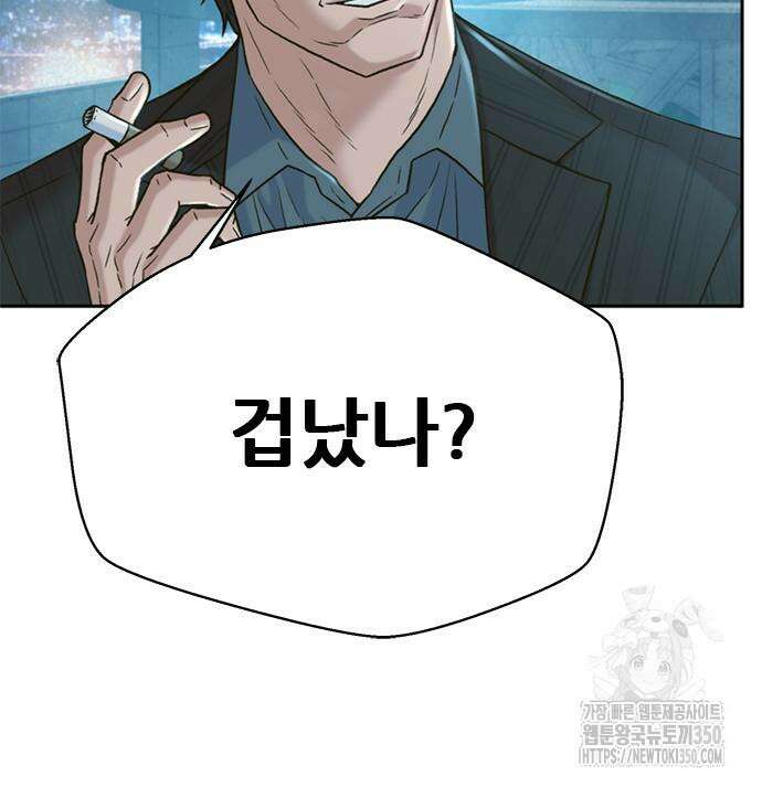 판사 이한영 185화 40