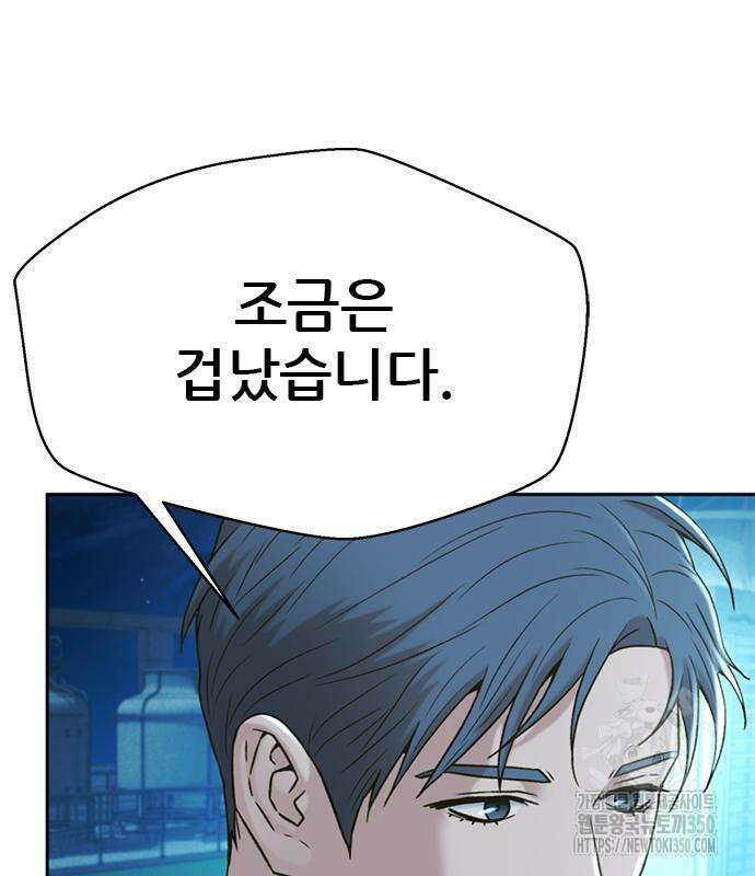판사 이한영 185화 41
