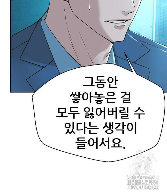 판사 이한영 185화 42
