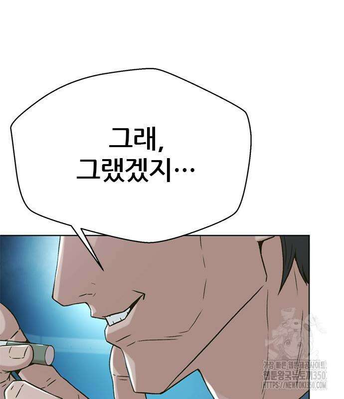 판사 이한영 185화 43
