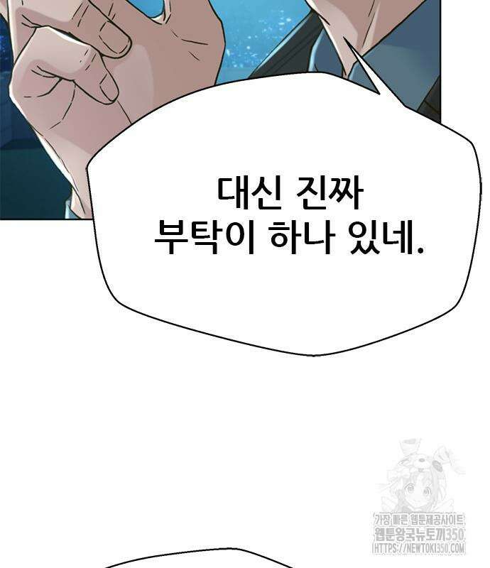 판사 이한영 185화 44