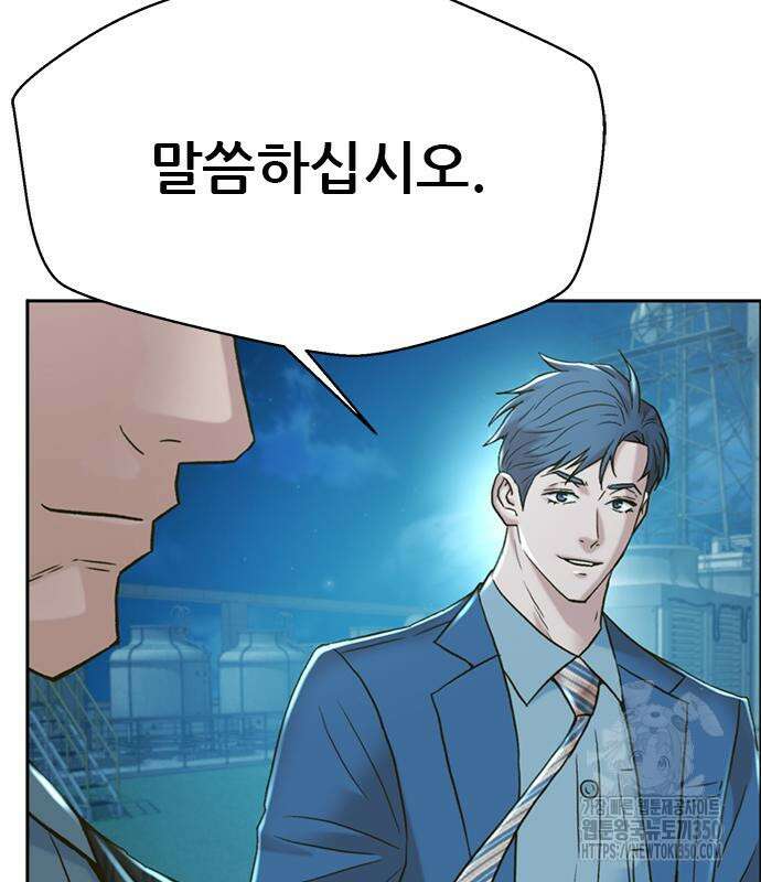 판사 이한영 185화 45