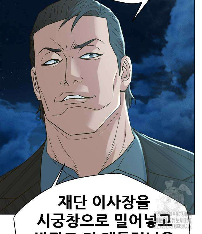 판사 이한영 185화 47