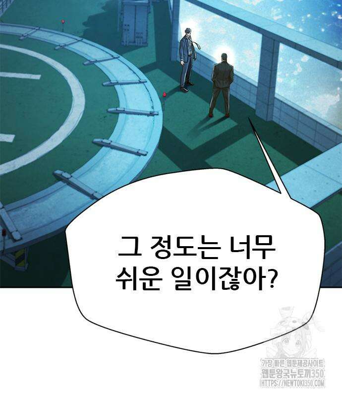 판사 이한영 185화 50