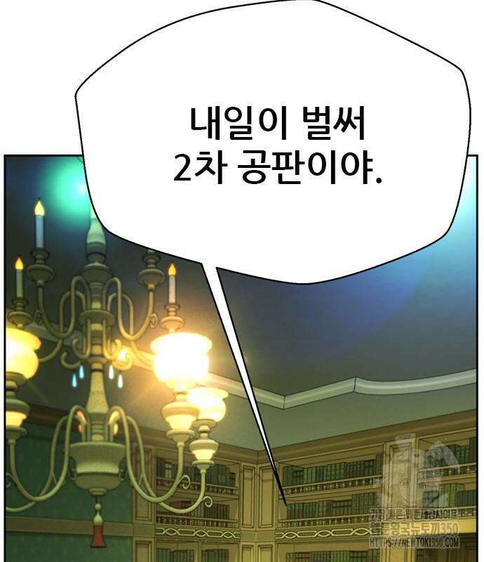 판사 이한영 185화 58