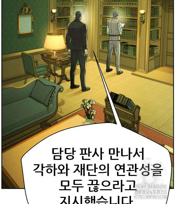 판사 이한영 185화 59