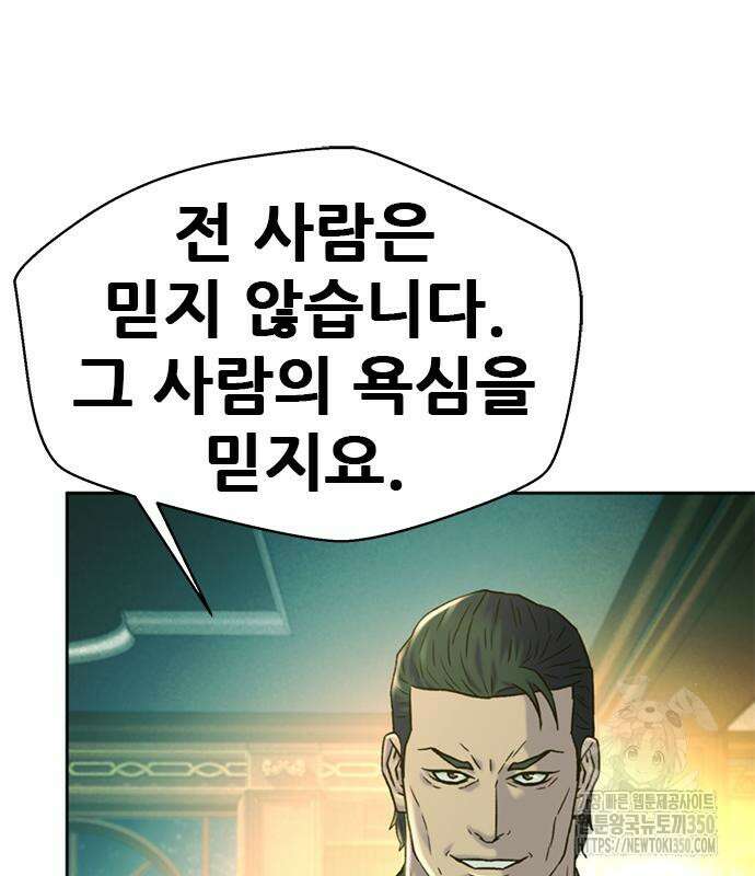 판사 이한영 185화 63