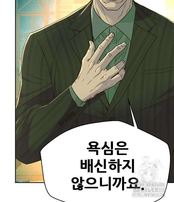 판사 이한영 185화 64