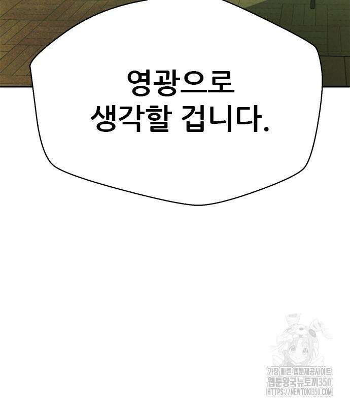 판사 이한영 185화 67