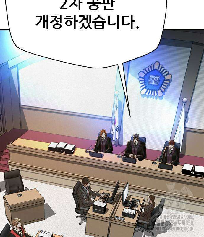 판사 이한영 185화 71