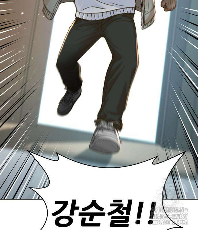 판사 이한영 185화 75