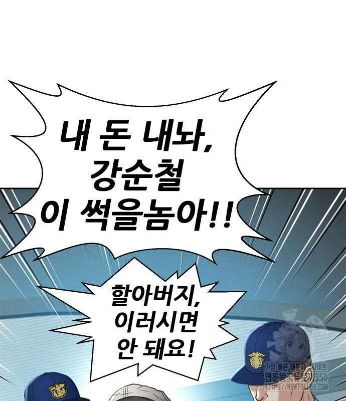 판사 이한영 185화 82