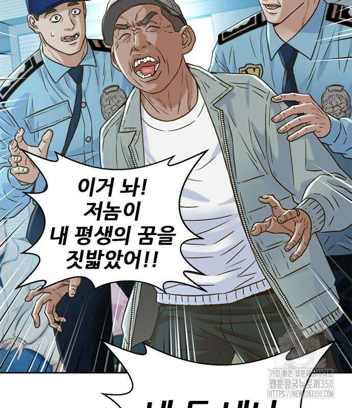판사 이한영 185화 83