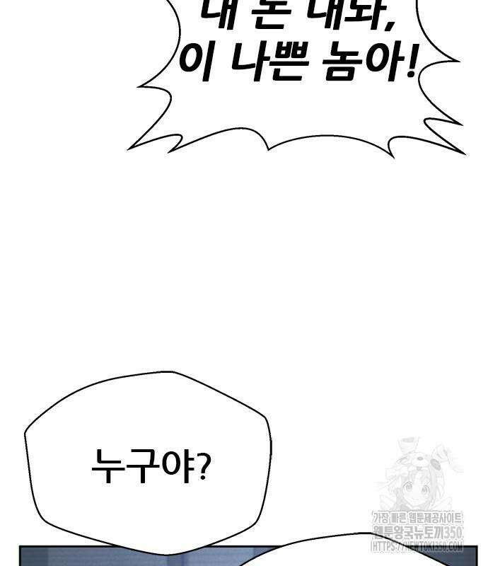 판사 이한영 185화 84
