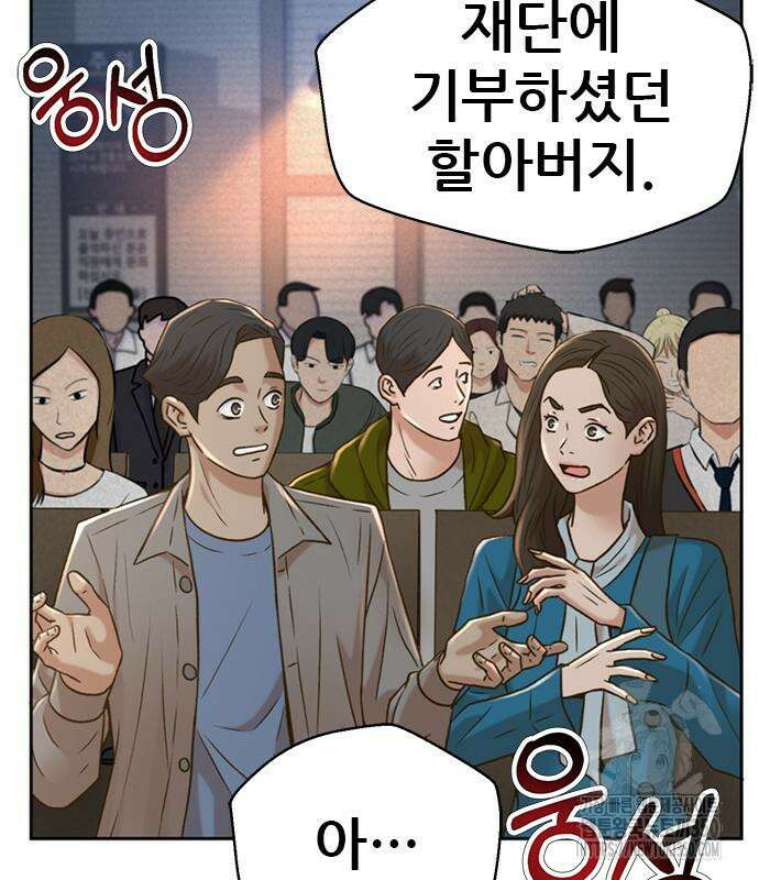 판사 이한영 185화 85