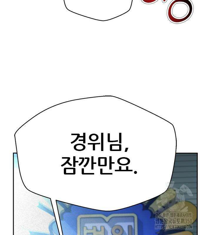 판사 이한영 185화 86