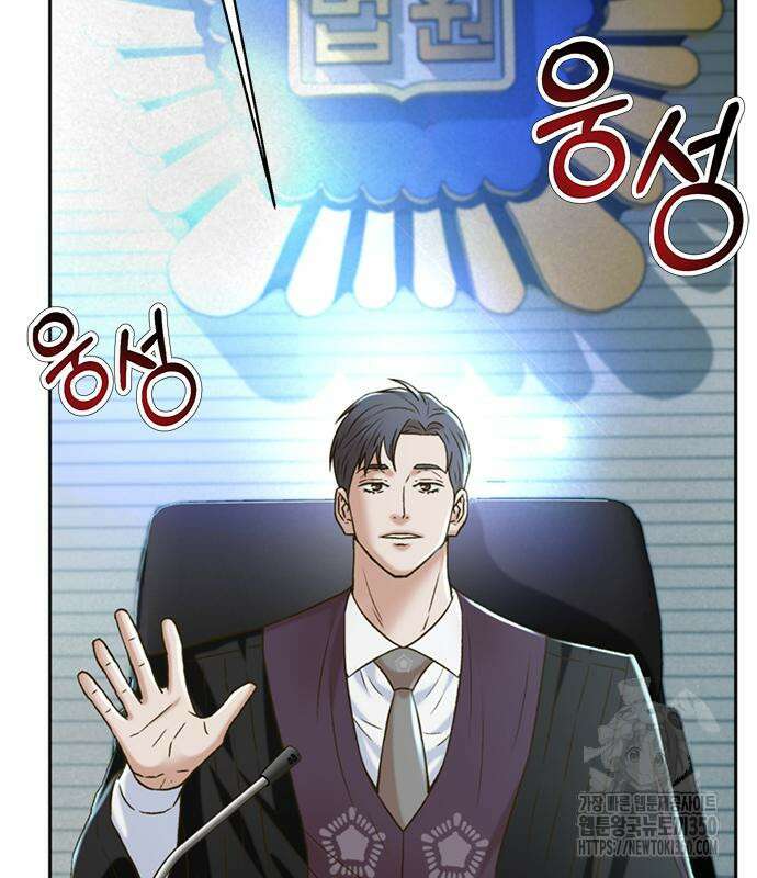 판사 이한영 185화 87