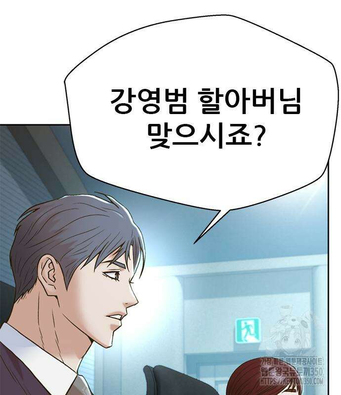판사 이한영 185화 90