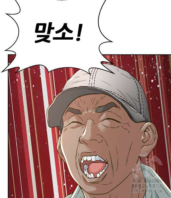 판사 이한영 185화 92