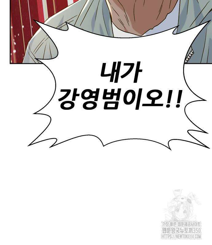판사 이한영 185화 93