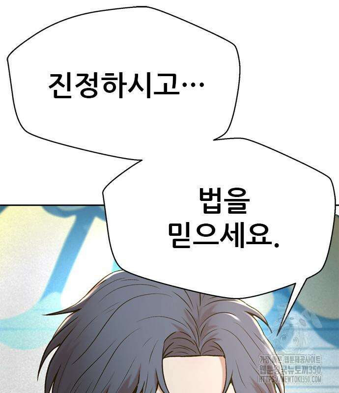 판사 이한영 185화 94