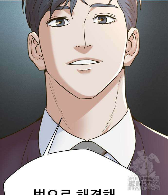 판사 이한영 185화 95
