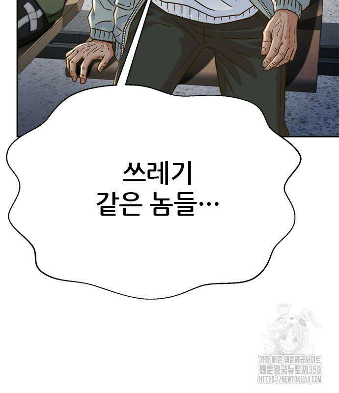 판사 이한영 185화 98