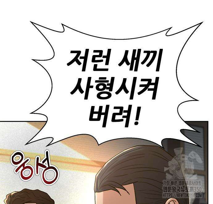 판사 이한영 185화 99