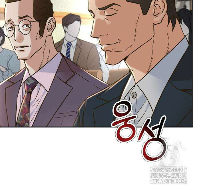 판사 이한영 185화 100