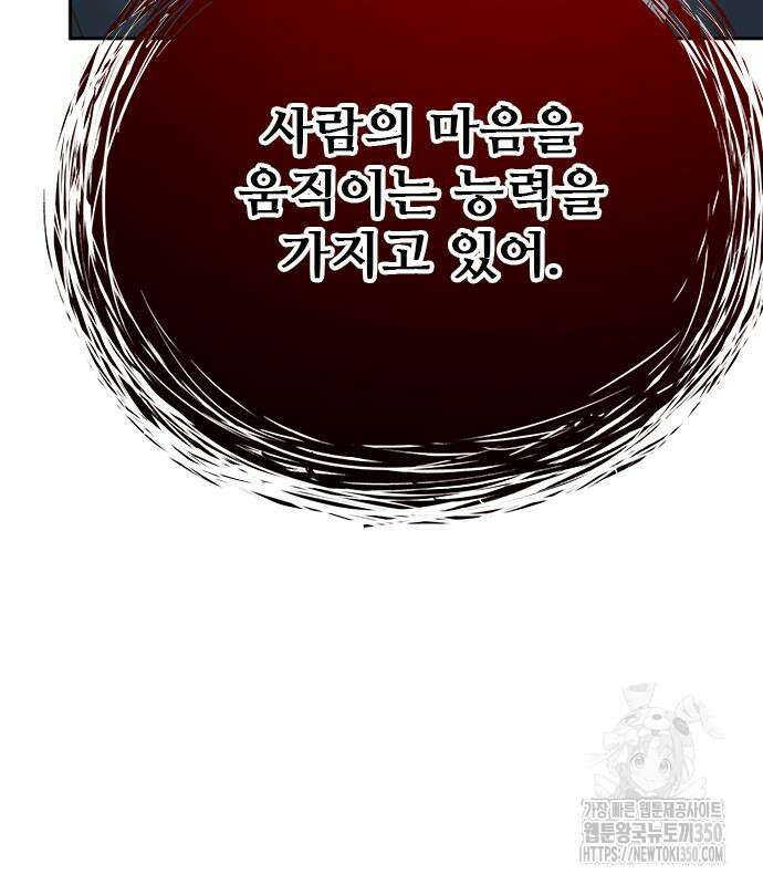 판사 이한영 185화 105