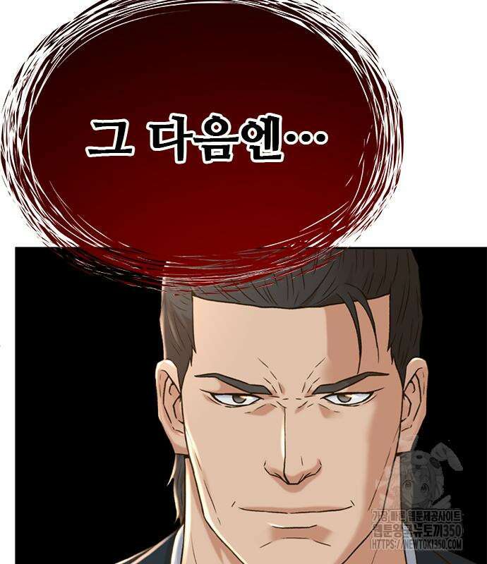 판사 이한영 185화 112
