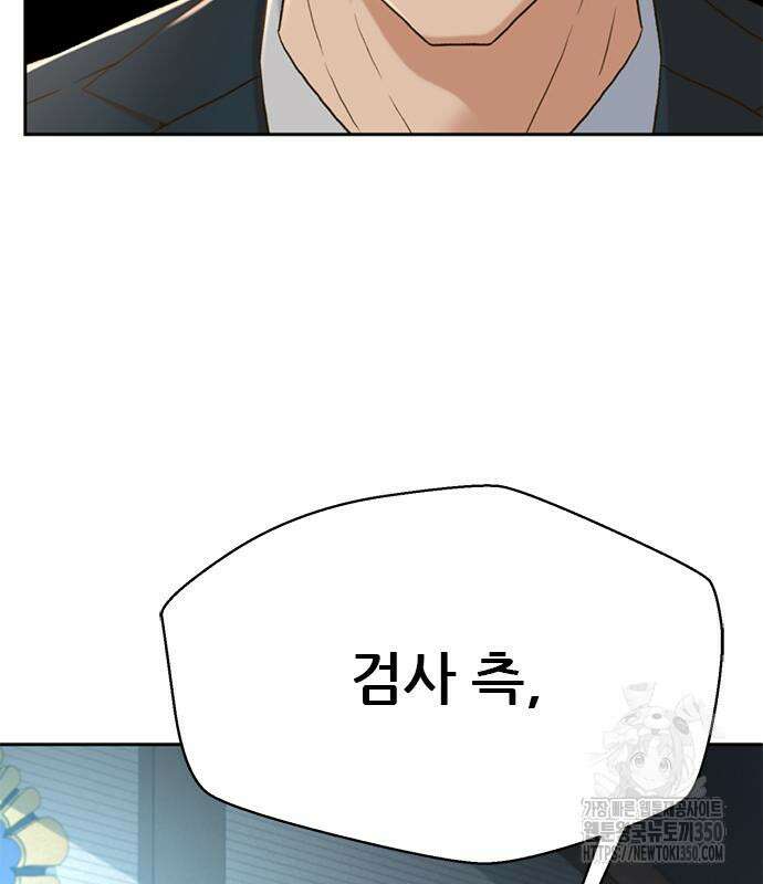 판사 이한영 185화 113