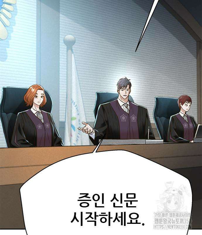 판사 이한영 185화 114