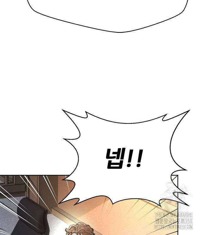 판사 이한영 185화 115