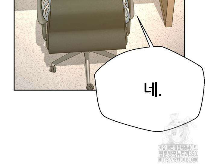 판사 이한영 185화 120