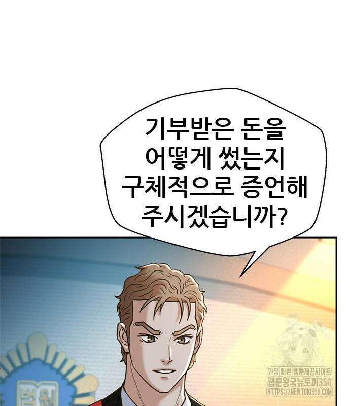판사 이한영 185화 121