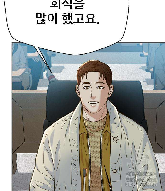 판사 이한영 185화 123
