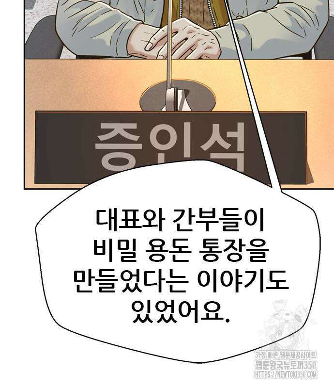 판사 이한영 185화 124