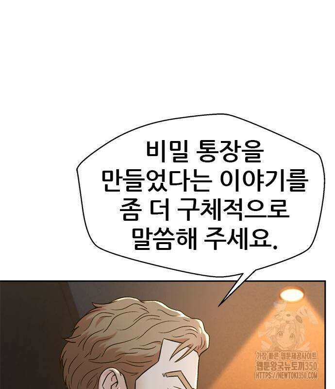 판사 이한영 185화 125